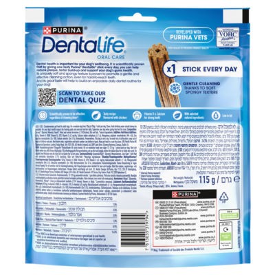 DENTALIFE Medium Dental Chicken Dog Chews 5 Sticks thumbnail 3