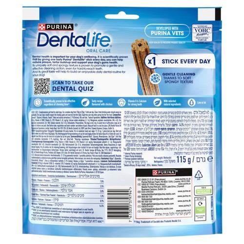 Dentalife Medium Dental Chicken Dog Chews 5 Sticks thumbnail 2