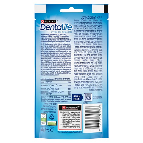 DENTALIFE Dental Cat Treat Salmon thumbnail 2
