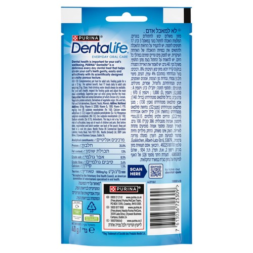 DENTALIFE Dental Cat Treat Chicken thumbnail 2