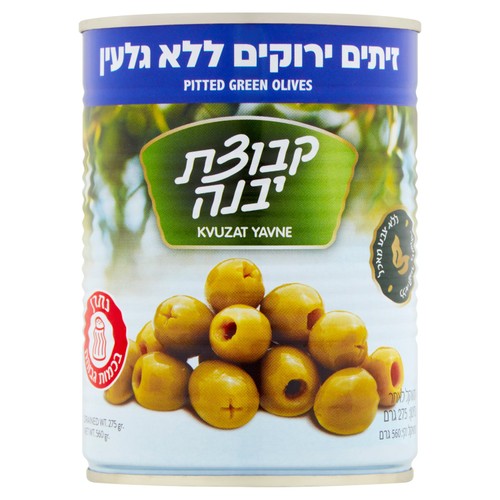 Kvuzat Yavne Green Pitted Olives - Passover