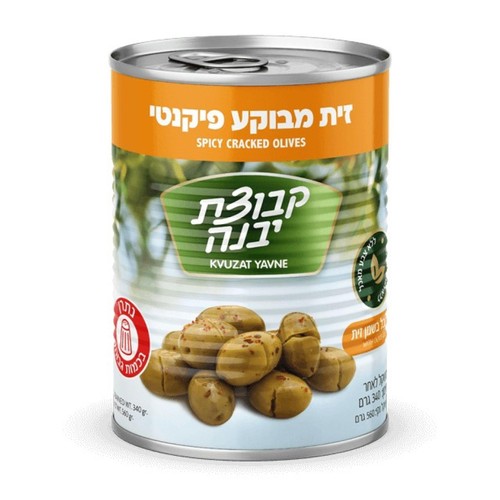 Kvuzat Yavne Green Cracked Spicy Olives